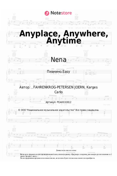 Ноты, аккорды Kim Wilde, Nena - Anyplace, Anywhere, Anytime
