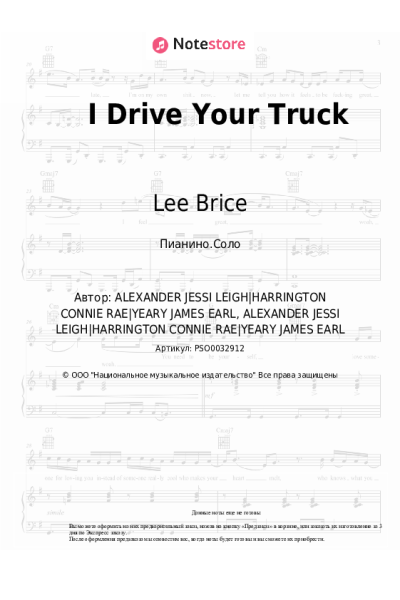 undefined Lee Brice - I Drive Your Truck