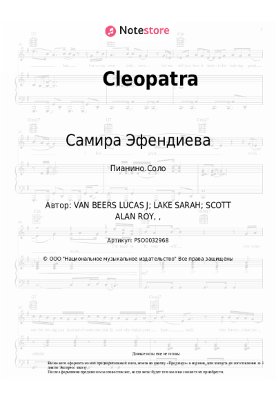 undefined Самира Эфендиева - Cleopatra