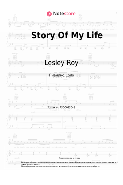 Ноты, аккорды Lesley Roy - Story Of My Life