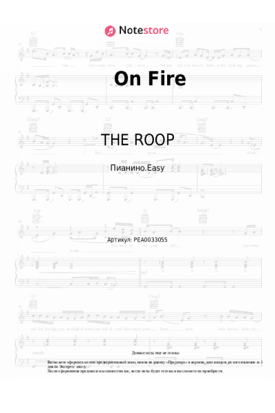 Ноты, аккорды THE ROOP - On Fire