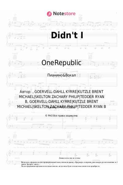 undefined OneRepublic - Didn't I
