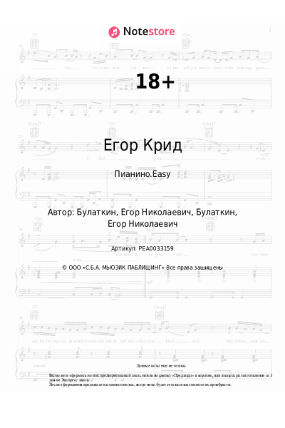 undefined Егор Крид - 18+
