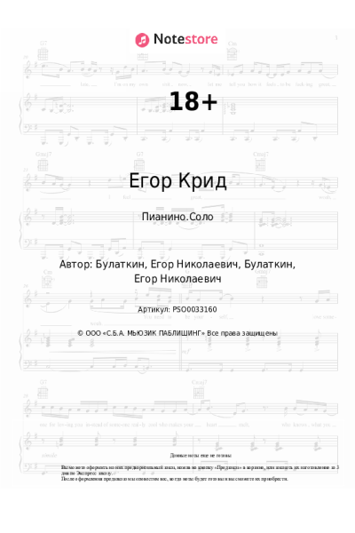 undefined Егор Крид - 18+