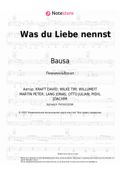 Ноты, аккорды Bausa - Was du Liebe nennst