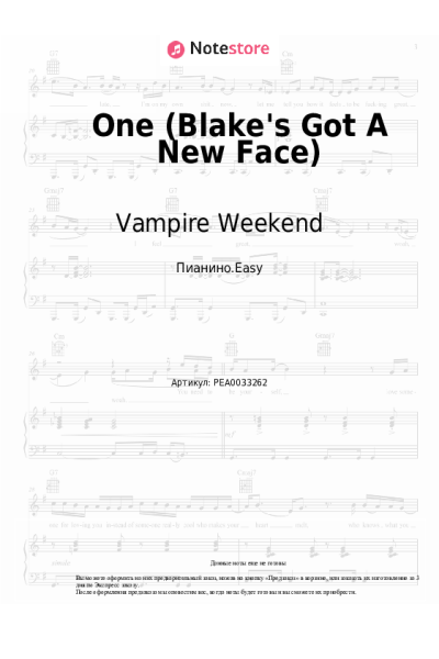 Ноты, аккорды Vampire Weekend - One (Blake's Got A New Face)