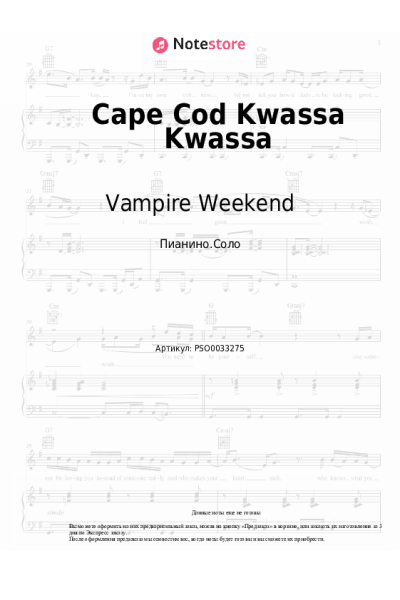 undefined Vampire Weekend - Cape Cod Kwassa Kwassa