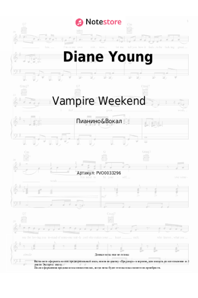 undefined Vampire Weekend - Diane Young