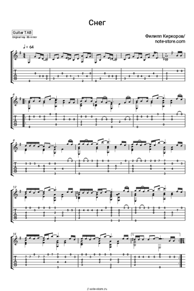 undefined Филипп Киркоров - Снег