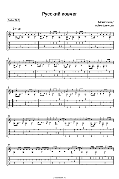 undefined Монеточка - Русский ковчег