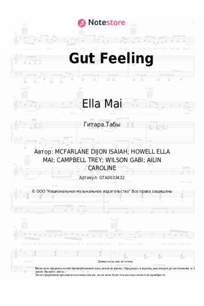 Ноты, аккорды Ella Mai, H.E.R. - Gut Feeling