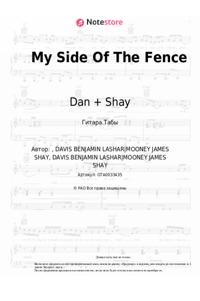 undefined Dan + Shay - My Side Of The Fence
