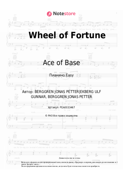 undefined Ace of Base - Wheel of Fortune