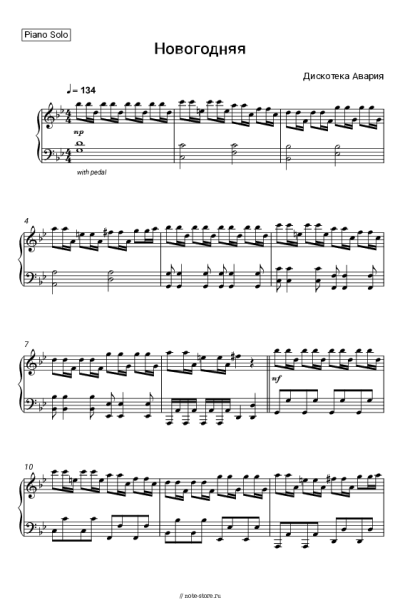 undefined Дискотека Авария - Новогодняя (Новый год к нам мчится)