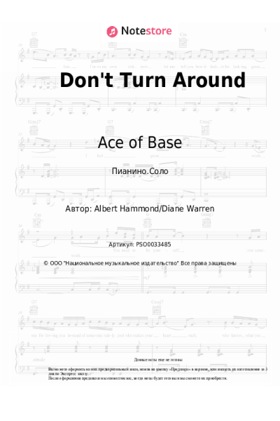 undefined Ace of Base - Don't Turn Around