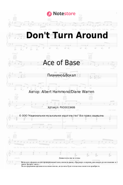 undefined Ace of Base - Don't Turn Around