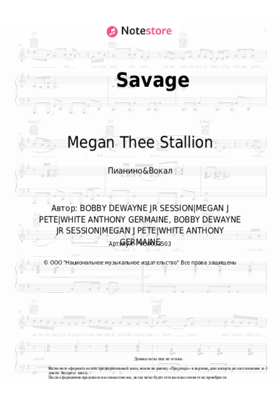undefined Megan Thee Stallion - Savage