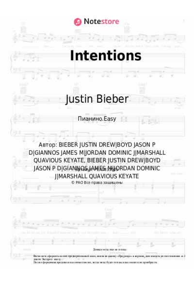 Ноты, аккорды Justin Bieber, Quavo - Intentions