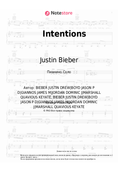 Ноты, аккорды Justin Bieber, Quavo - Intentions