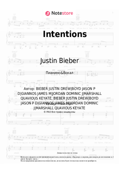 Ноты, аккорды Justin Bieber, Quavo - Intentions