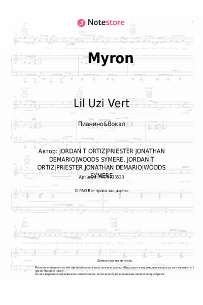 Ноты, аккорды Lil Uzi Vert - Myron