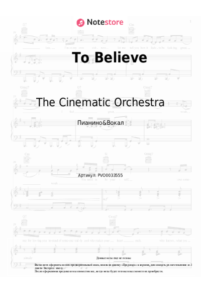Ноты, аккорды The Cinematic Orchestra - To Believe
