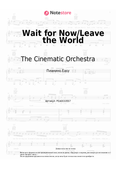 Ноты, аккорды The Cinematic Orchestra - Wait for Now/Leave the World