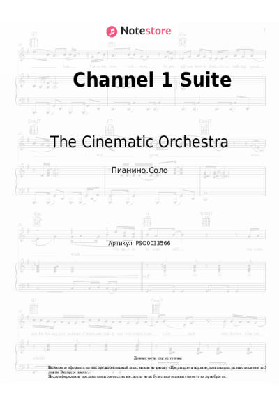 undefined The Cinematic Orchestra - Channel 1 Suite