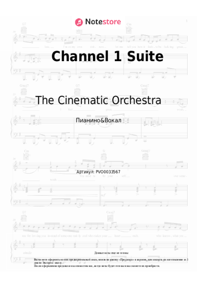 Ноты, аккорды The Cinematic Orchestra - Channel 1 Suite