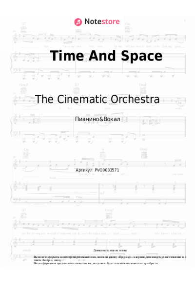 Ноты, аккорды The Cinematic Orchestra - Time And Space