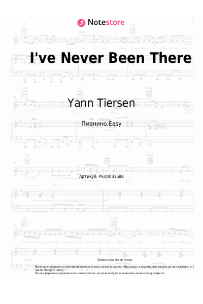 Ноты, аккорды Yann Tiersen - I've Never Been There