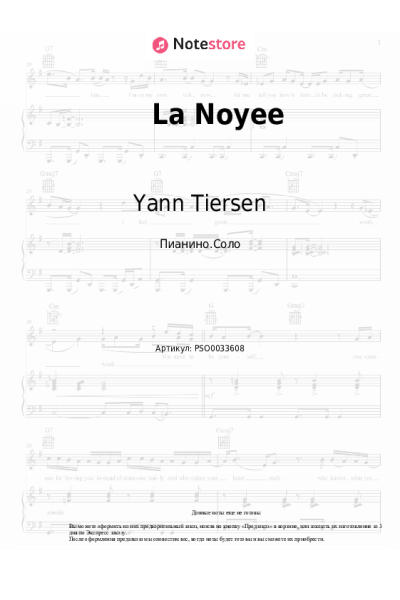 Ноты, аккорды Yann Tiersen - La Noyee
