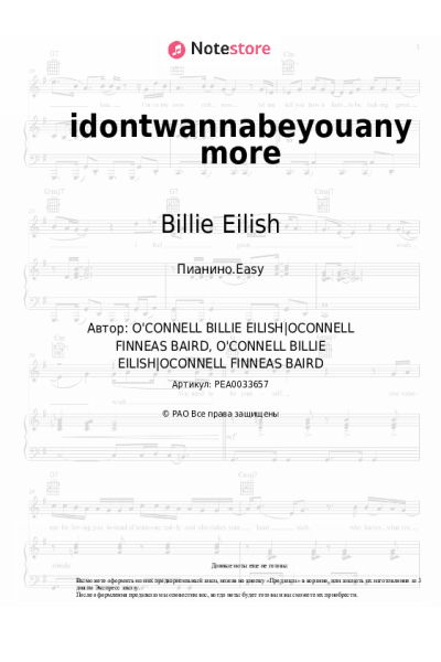Ноты, аккорды Billie Eilish - idontwannabeyouanymore