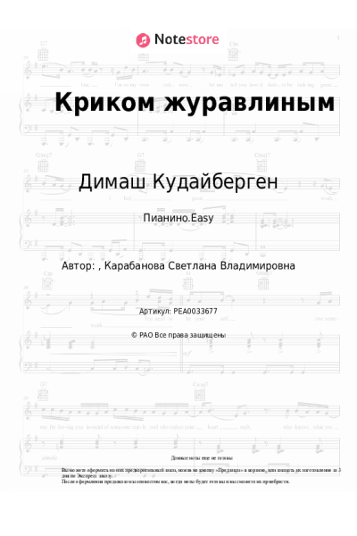 undefined Димаш Кудайберген - Криком журавлиным