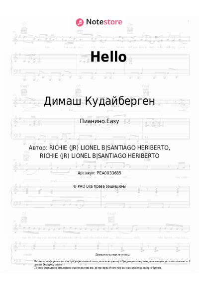 Ноты, аккорды Димаш Кудайберген - Hello