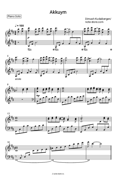 Ноты, аккорды Димаш Кудайберген - Аккуым