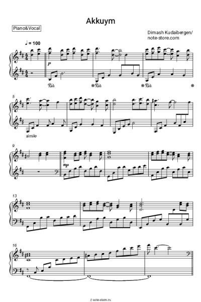 Ноты, аккорды Димаш Кудайберген - Аккуым