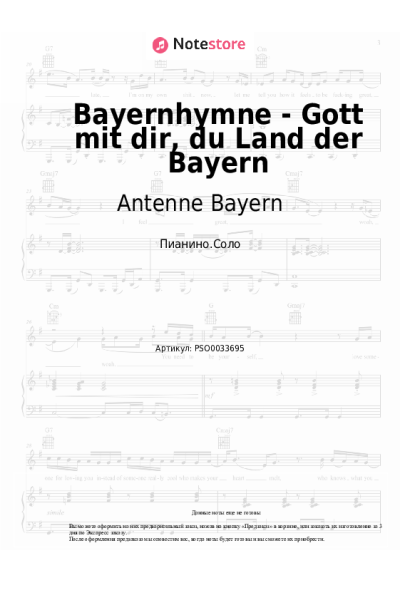 Ноты, аккорды Antenne Bayern - Bayernhymne - Gott mit dir, du Land der Bayern