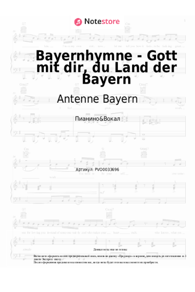 Ноты, аккорды Antenne Bayern - Bayernhymne - Gott mit dir, du Land der Bayern