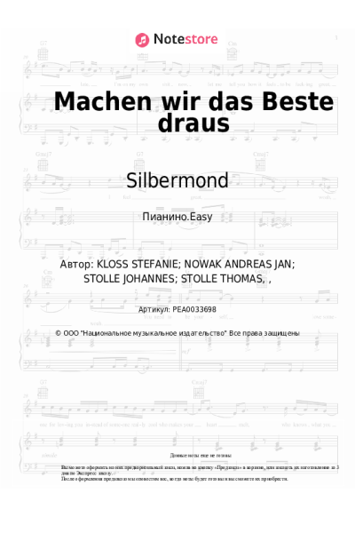 undefined Silbermond - Machen wir das Beste draus
