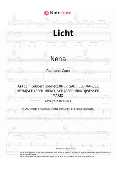 Ноты, аккорды Nena - Licht