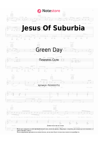 undefined Green Day - Jesus Of Suburbia