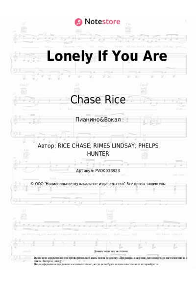 undefined Chase Rice - Lonely If You Are