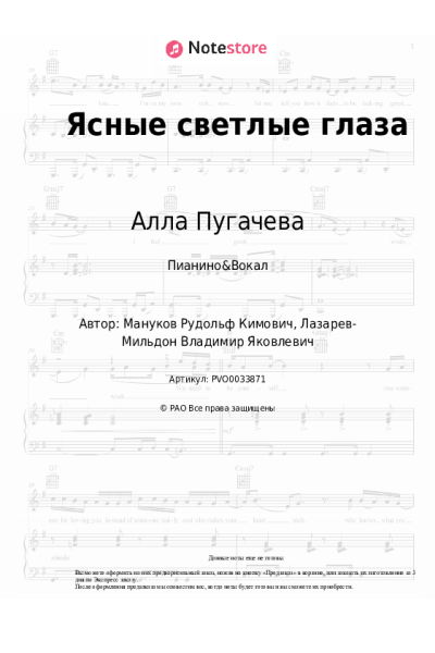 undefined Алла Пугачева, Веселые ребята - Ясные светлые глаза