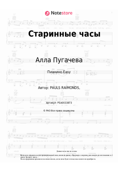 undefined Алла Пугачева - Старинные часы