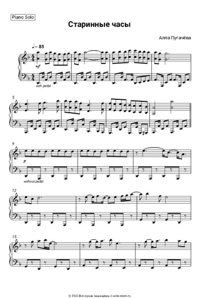 undefined Алла Пугачева - Старинные часы