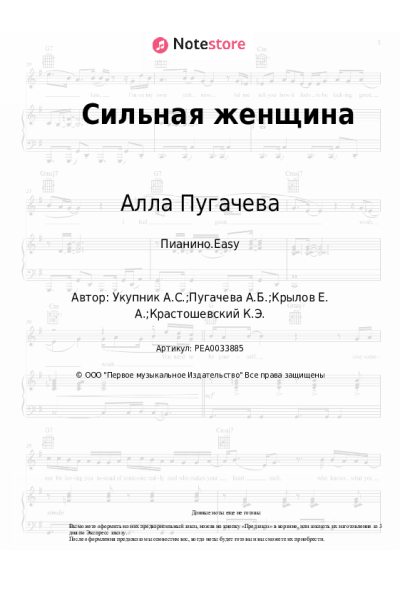 undefined Алла Пугачева - Сильная женщина