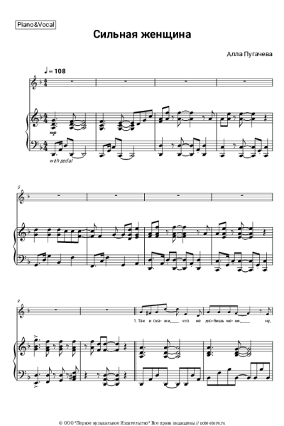 undefined Алла Пугачева - Сильная женщина
