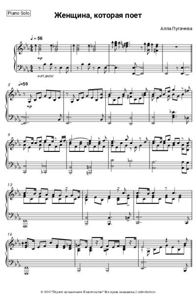 Ноты, аккорды Алла Пугачева - Женщина, которая поёт