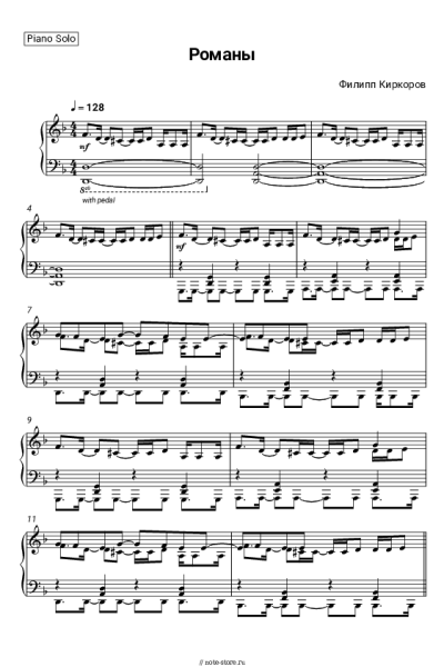 Ноты, аккорды Филипп Киркоров - Романы